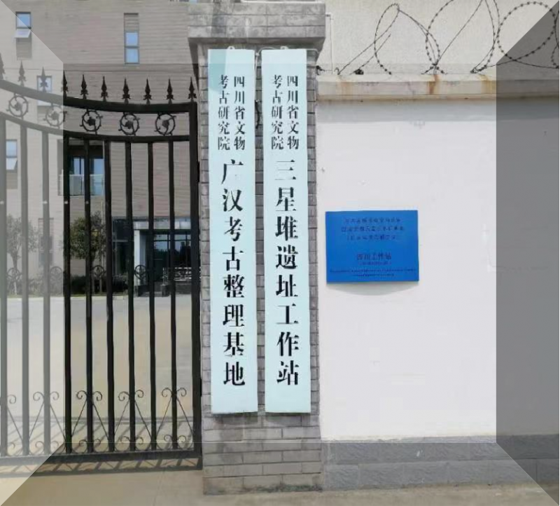 揭秘廣漢三星堆：博物館里的千古之謎！(圖1)
