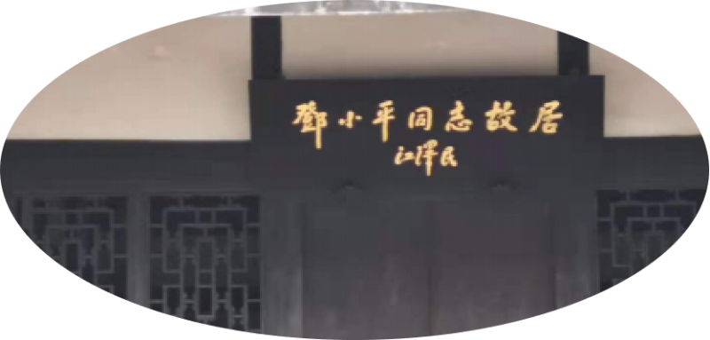 鄧小平故居珍藏，恒溫恒濕柜守護(hù)歷史！(圖2)